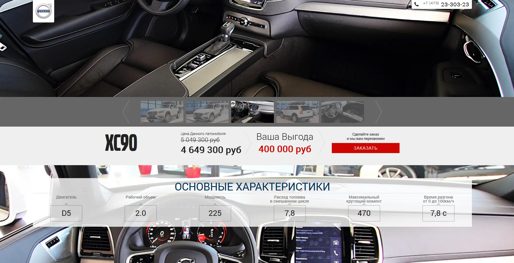 Volvo project report