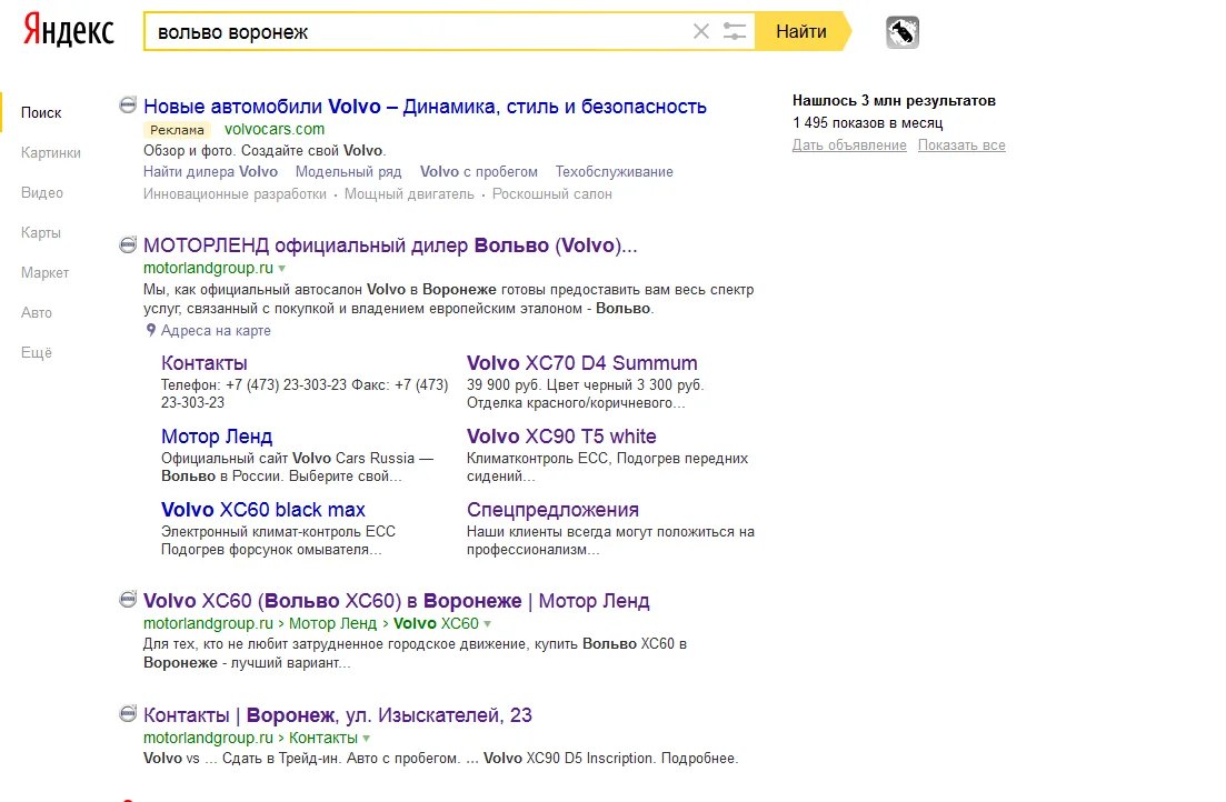 SERP and visibility