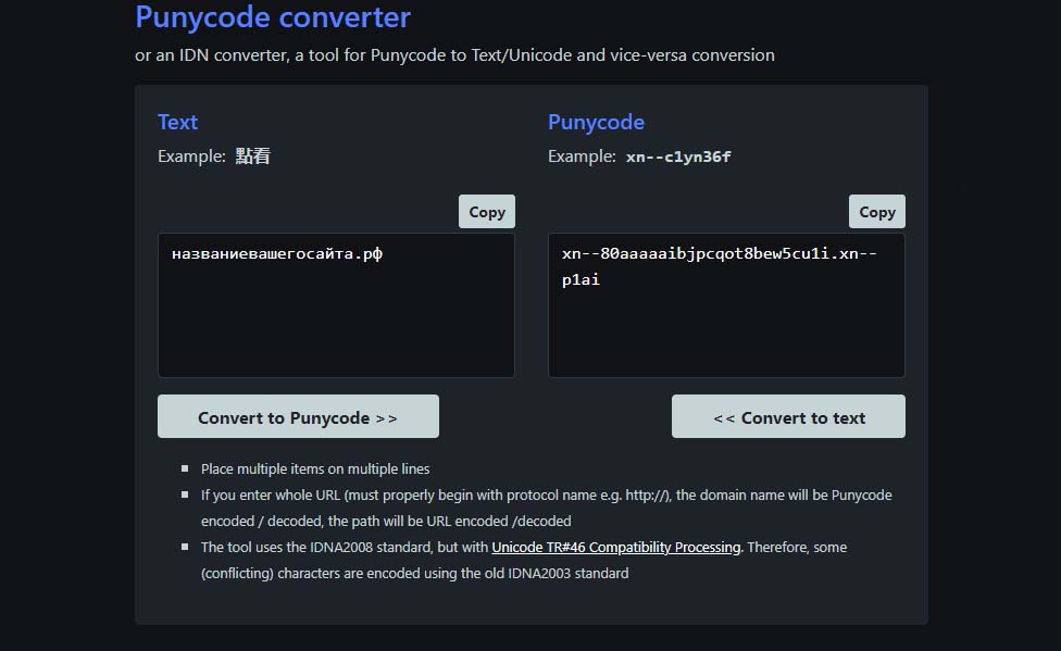 Punycode converter